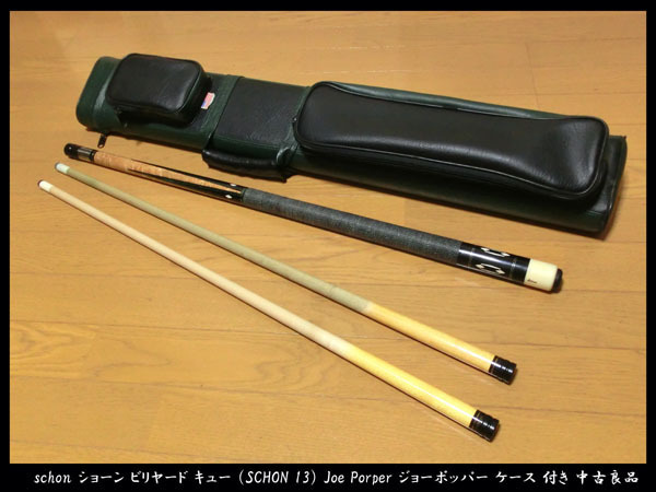 □schon ショーン ビリヤード キュー (SCHON 13) Joe Porper □schon ショーン ビリヤード キュー (SCHON 13) Joe Porper