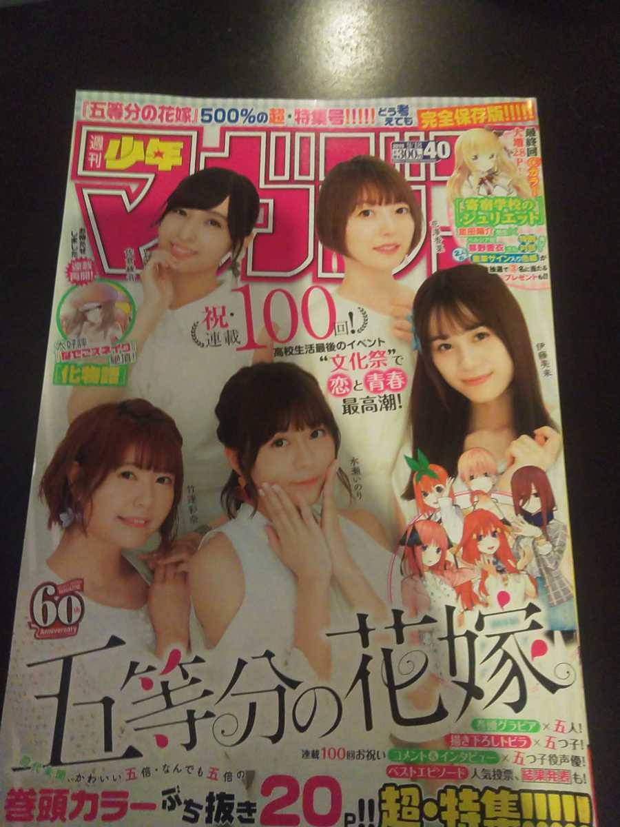 五等分の花嫁声優 花澤香菜 竹達彩奈 伊藤美来 佐倉綾音 水瀬いのり 切り抜き タレントグッズ 売買されたオークション情報 Yahooの商品情報をアーカイブ公開 オークファン Aucfan Com