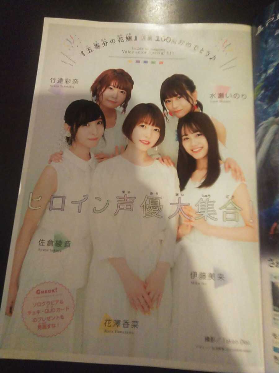 お買い得 C96限定キャラソンリミックスcd 五等分の花嫁 可愛さmax 花澤香菜 竹達彩奈 伊藤美来 佐倉綾音 水瀬いのり Re Mix アニメソング一般 Www Listentotheworld Net