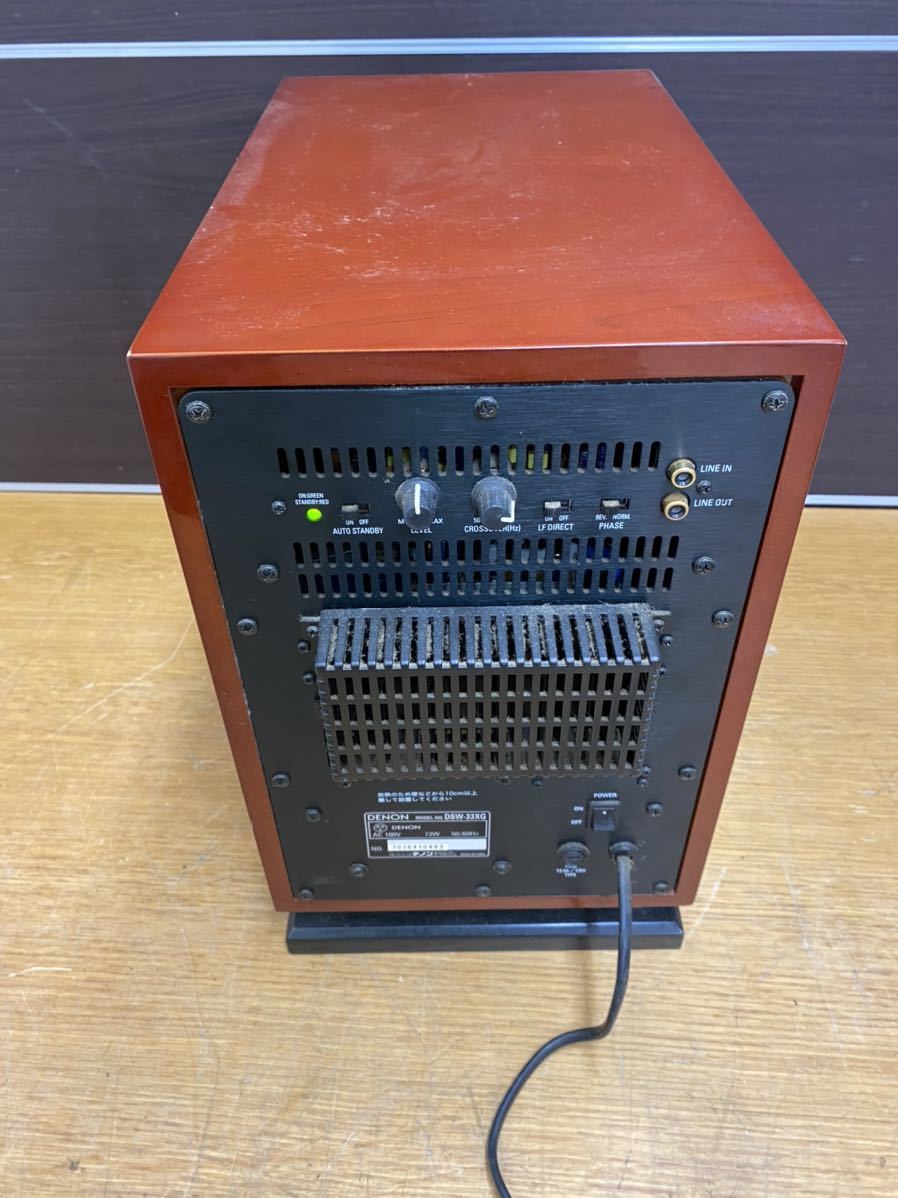 ♯ DENON デノン DSW-33XG 動作品 サブウーファー スーパーウーファー
