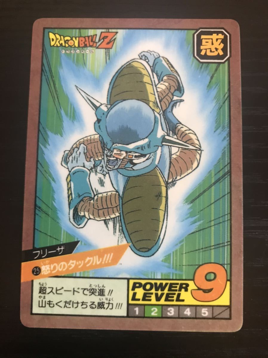 フリーザ 怒りのタックル 25 ドラゴンボールカードダス スーパーバトル フリーザ 怒りのタックル 25 ドラゴンボールカードダス スーパーバトル