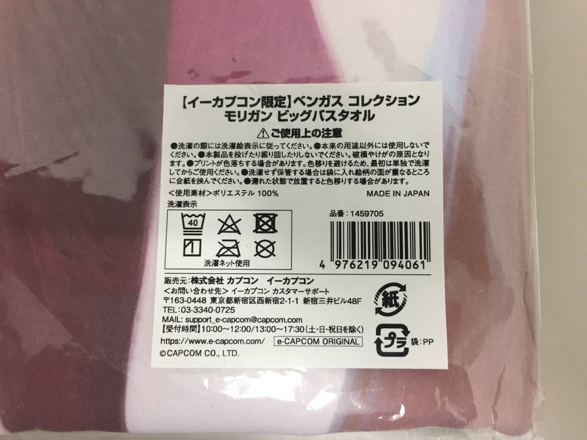 コレクション ベンガス モリガン ベンガス氏のイラストを用いた