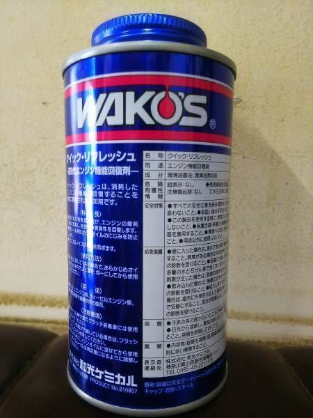 ワコーズ(WAKO'S) QR クイックリフレッシュ 300ml E14 クイック