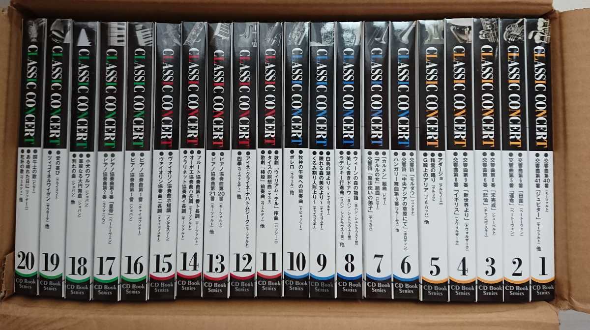 クラシックコンサートCDブックシリーズclassic concert 全20巻 【公式 
