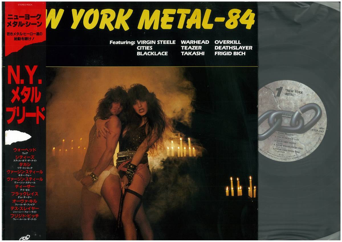  V.A／N.Y メタル ブリード 国内ＬＰ帯付 OVERKILL 他 検キー Kiss motorhead metallica Bon Jovi Iron Maiden Ozzy Osbourne Accept(一般)｜売買されたオークション情報、yahooの商品情報をアーカイブ公開 - オークファ 一般