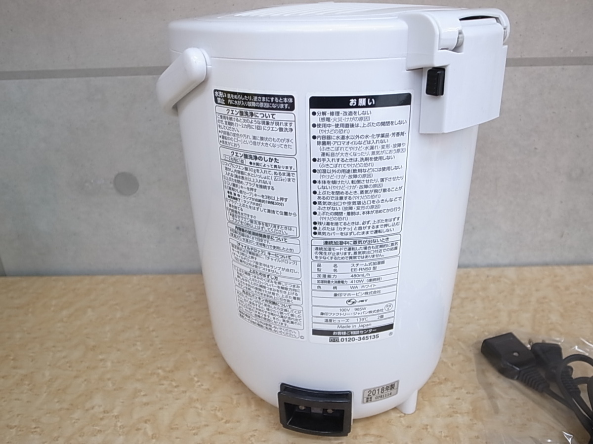 象印 スチーム式加湿器 2台セット EE-RQ50 EE-RN50 加湿器 象印 13