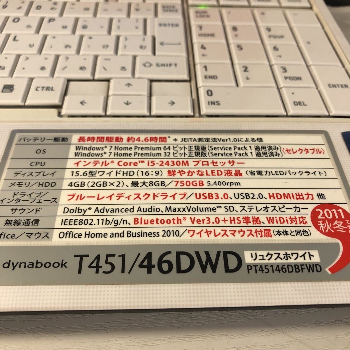 dynabook Core i5 T451/46DWD PT45146DBFWD メモリ4GB/750GB 