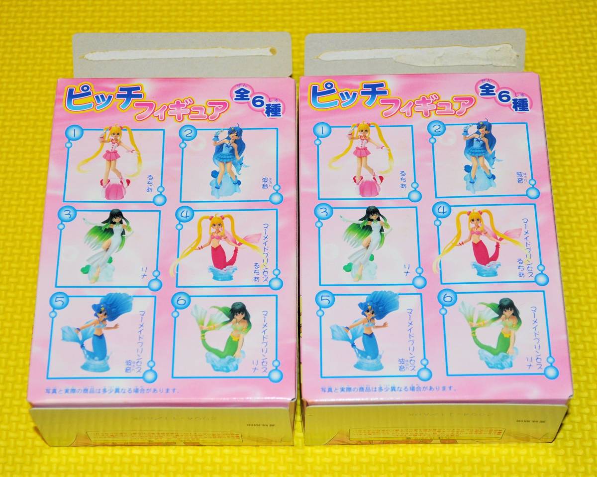 フルタ ピッチフィギュア るちあ 波音 セット マーメイドメロディー