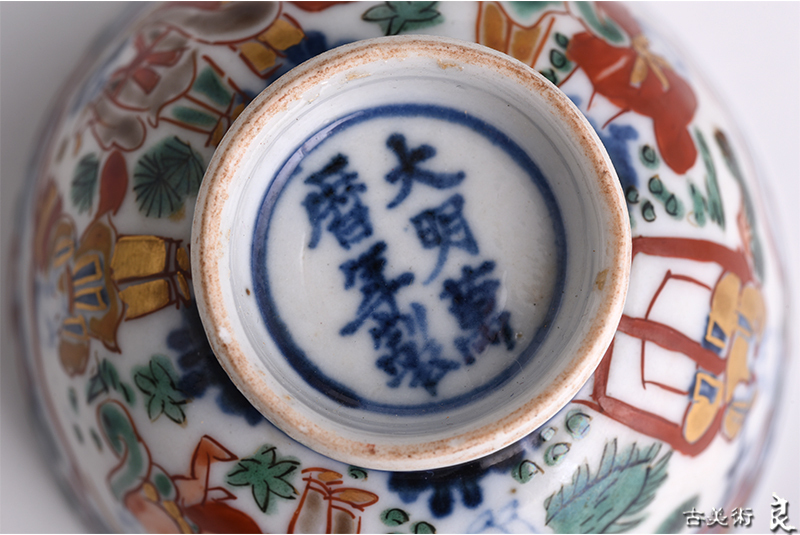 赤絵と色絵⁄宋赤絵・柿右衛門・藤本能道・色絵磁器・釉描加彩 中華古玩