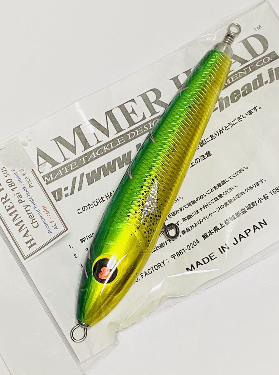 ハンマーヘッド チェリーパイ 180 SUS HAMMER HEAD Cherry PAI 【公式
