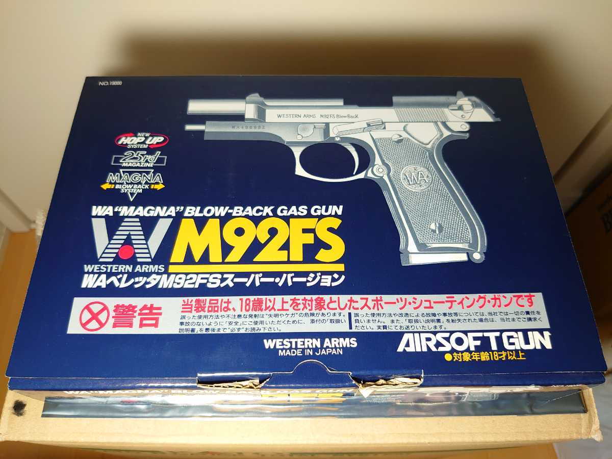 ウエスタンアームズ ベレッタM92FS アイノックス ABS スーパー