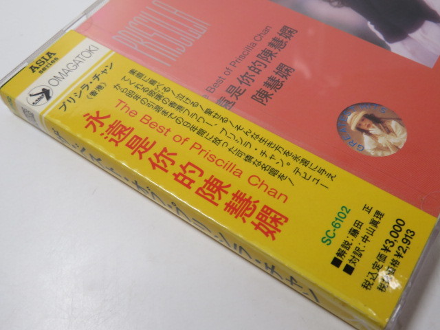 BC-4298 美品 プリシラ・チャン（陳 慧嫻） CD ザ・ベスト・オブ