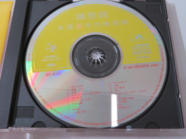 BC-4298 美品 プリシラ・チャン（陳 慧嫻） CD ザ・ベスト・オブ