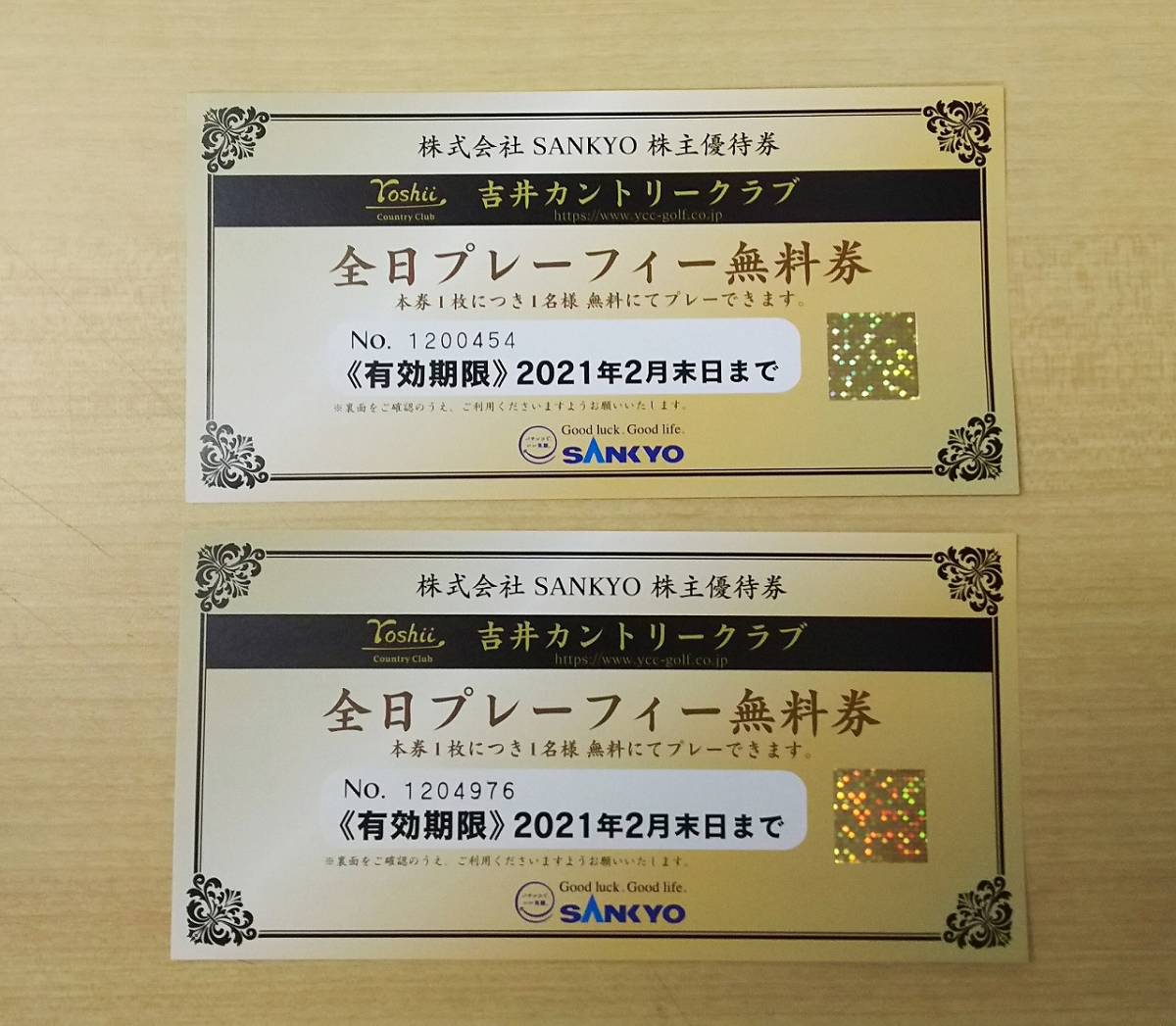 送料無料 株式会社SANKYO 吉井カントリークラブ 全日プレーフィー無料 