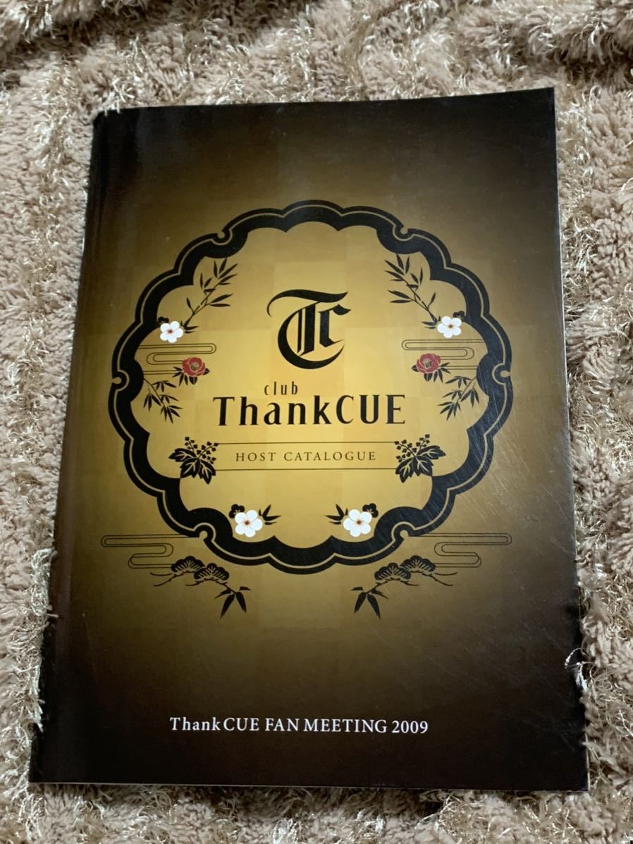 club Thank CUE ファンミーティング2009 キュー チームナックス TEAM