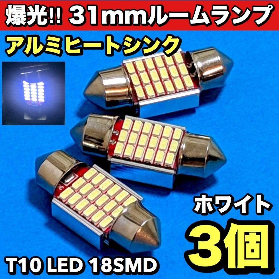 デイズルークス B21A バックランプの通販 | LED バックランプ デイズ ルークス ナンバー灯 ルームラン 超豪華版 T10 車 デイズルークスハイウェイスター (B21A