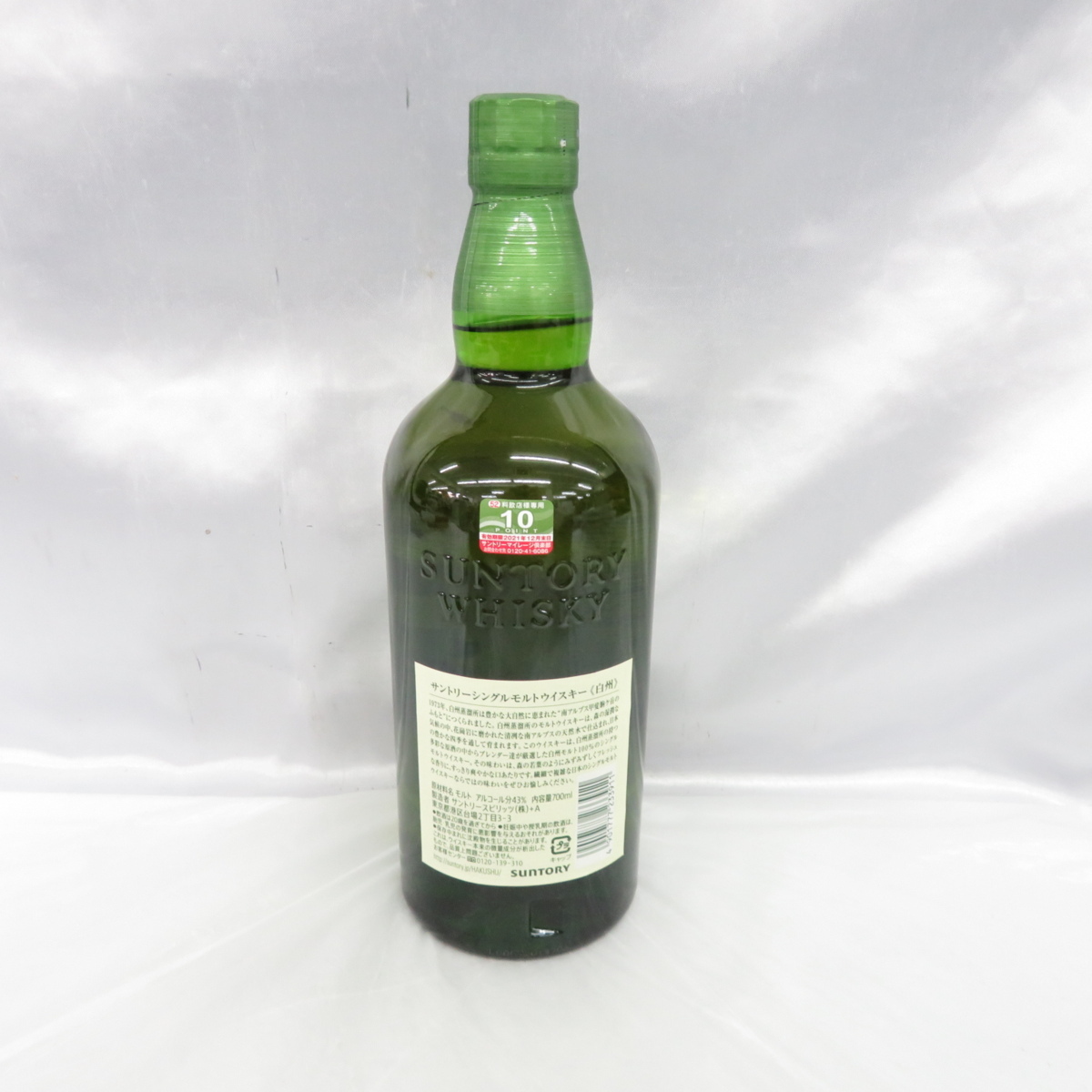 サントリー 白州 700ml シングルモルトウイスキー シングルモルト
