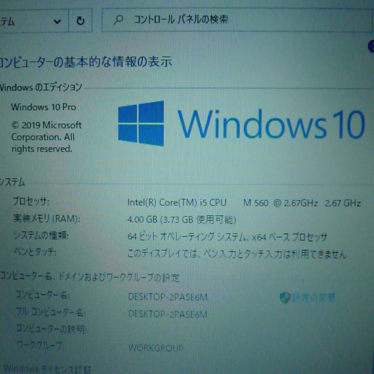 1円～ 1台限定 激安 ノートパソコン 中古動作良品 13.3型 東芝 R730/B 