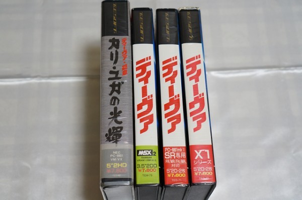 ディーヴァ 4本セット / DAIVA PC-9801版終章カリ・ユガの光輝、X1版