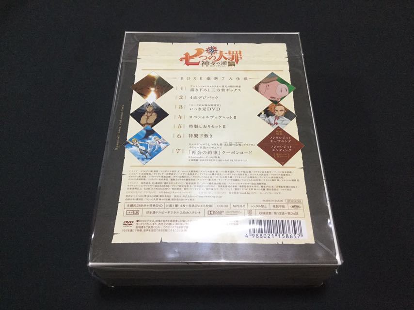七つの大罪 神々の逆鱗 DVD - BOX II [DVD5枚組] 美品