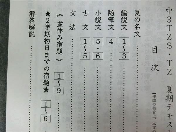 2026年最新英進館 ラ・サールの人気アイテム - ラサール&frasl;附設 中3 英進館（公式） PF27-061 英進館 中3 ラ・サール高校/難関私立徹底攻略等 国語/英語/数学/理科/社会テキストセット 2020 計28冊 ★ L2D