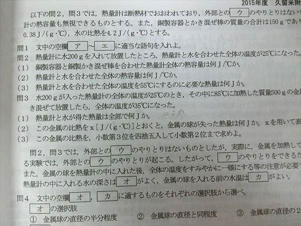 2026年最新英進館 ラ・サールの人気アイテム - ラサール&frasl;附設 中3 英進館（公式） PF27-061 英進館 中3 ラ・サール高校/難関私立徹底攻略等 国語/英語/数学/理科/社会テキストセット 2020 計28冊 ★ L2D