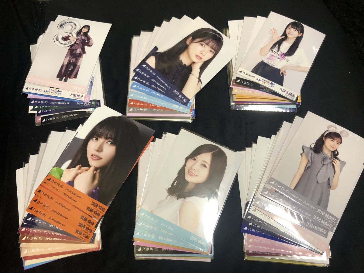 乃木坂 生写真 売り切り おけれ