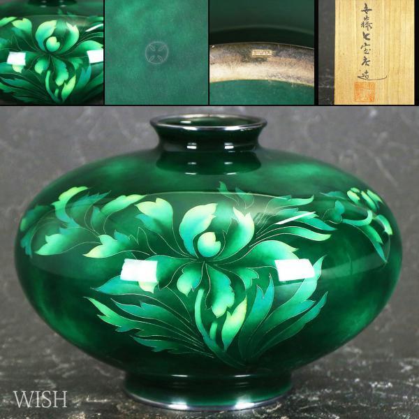 真作】【WISH】安藤七宝「七宝緑玉釉牡丹文花瓶」七宝焼 共箱 高さ18cm