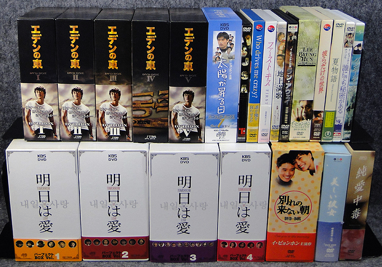 D 韓流ドラマ 映画dvd まとめて23本セット ジャンク品 エデンの東 Jsa 明日は愛 ほか 50 Dvd 売買されたオークション情報 Yahooの商品情報をアーカイブ公開 オークファン Aucfan Com