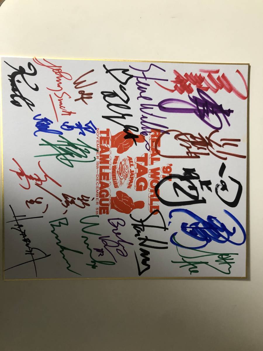 全日本プロレス リアルワールドタッグチームリーグ戦記念寄せ書き