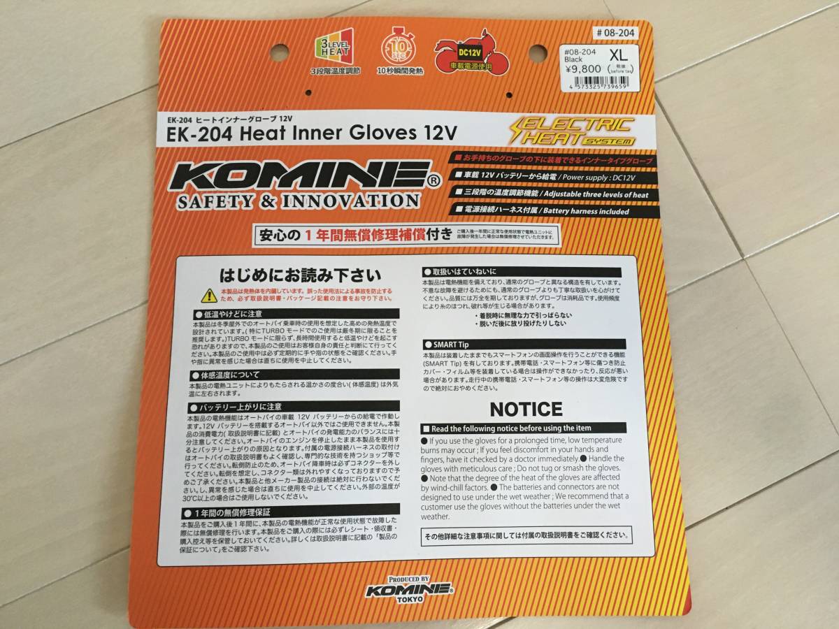 Ek 204 インナーグローブ コミネ グローブ KOMINE コミネ EK-204