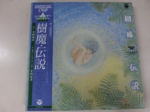 年10月 樹魔 伝説のヤフオク の相場 価格を見る ヤフオク の樹魔 伝説のオークション売買情報は2件が掲載されています
