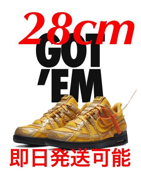 【お買い得，低価】 定価スタート NIKE air Rubber dunk off-white(28.0cm)｜売買されたオークション情報、yahooの商品情報をアーカイブ公開 - オークファン 28.0cm