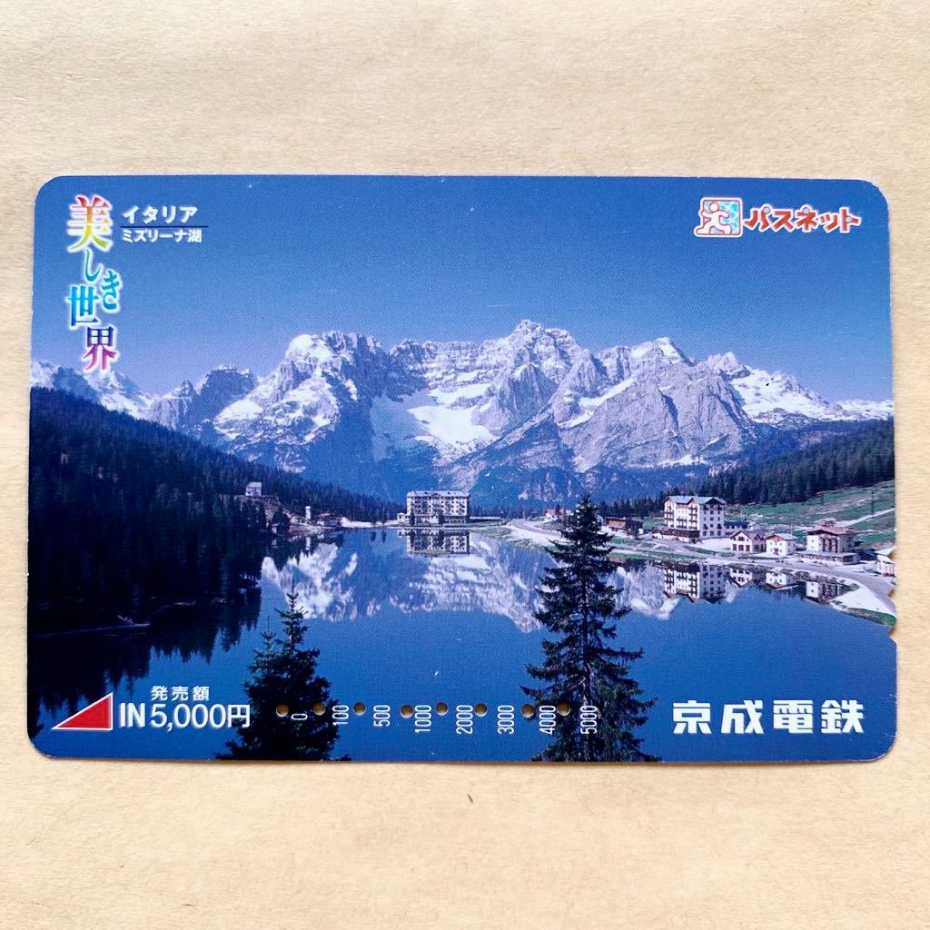 使用済 パスネット 京成電鉄 額面5000円 美しき世界 イタリア ミズリーナ湖 パスネットカード 売買されたオークション情報 Yahooの商品情報をアーカイブ公開 オークファン Aucfan Com