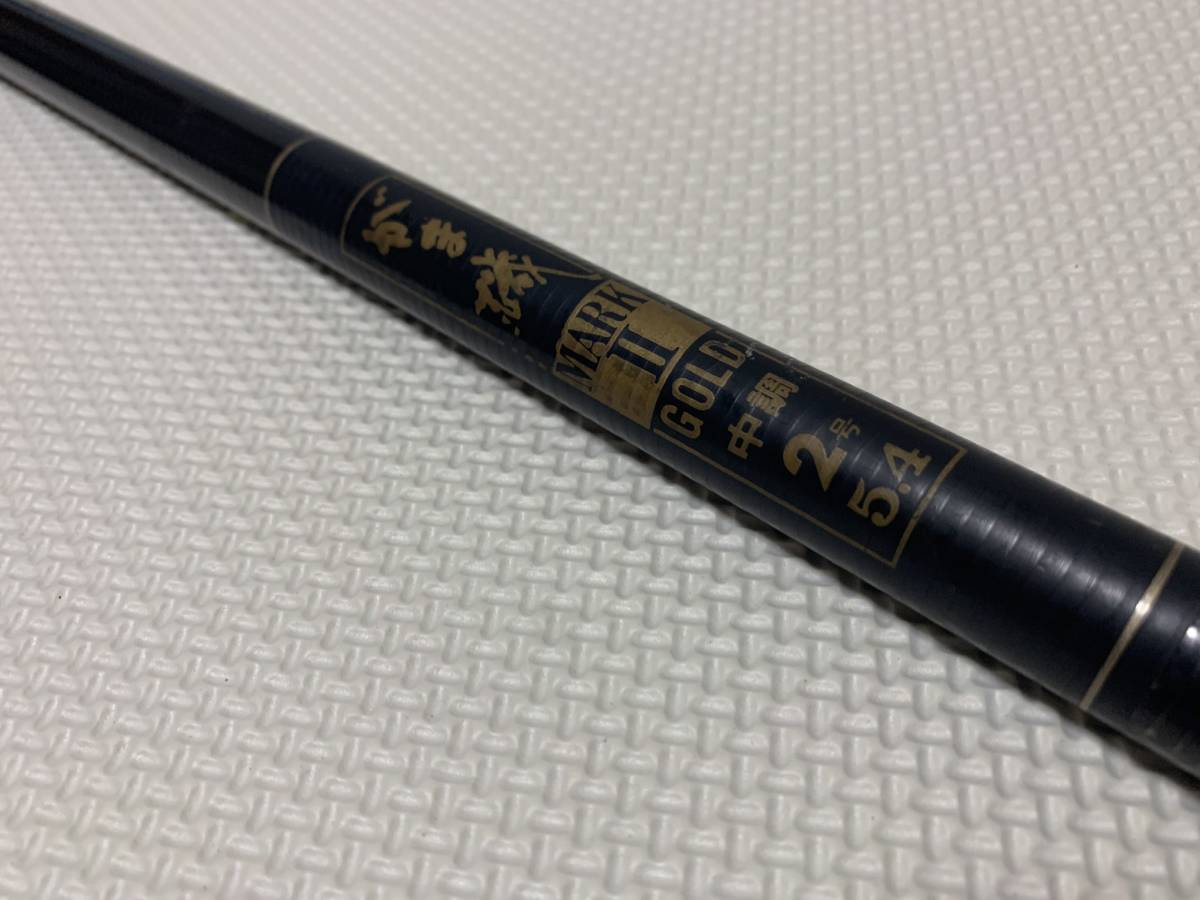激安大特価，大得価 年式の割に良品 がまかつ がま磯 マークII ゴールド 中硬 2-54 GAMAKATSU(がまかつ)｜売買されたオークション情報、yahooの商品情報をアーカイブ公開 - オークファン 磯竿