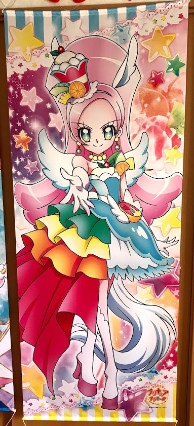 等身大タペストリー : キュアパルフェ キラキラ☆プリキュアアラモード