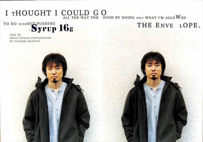 五十嵐隆 シロップ16g 切り抜き syrup16g Syrup16g Yahoo!オークション