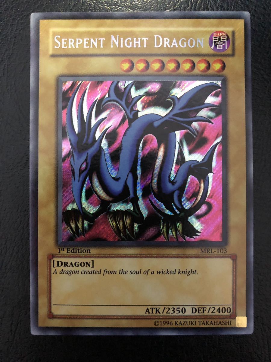 【美品】エビルナイト・ドラゴン アジア 1st シークレット MRL 遊戯王 遊戯王 エビルナイト・ドラゴン アジア版 1st シークレット MRL-103
