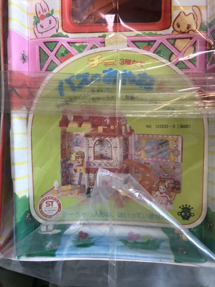 昭和レトロ　ちーちゃん3階建てバスのおやねランド 赤字超特価，お買い得】 昭和レトロ チーちゃんの3階だてバスのお