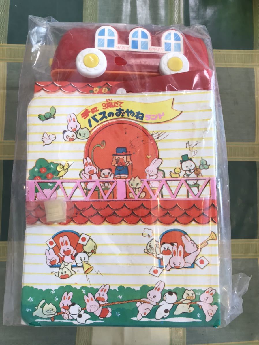 赤字超特価，お買い得】 昭和レトロ チーちゃんの3階だてバスのお
