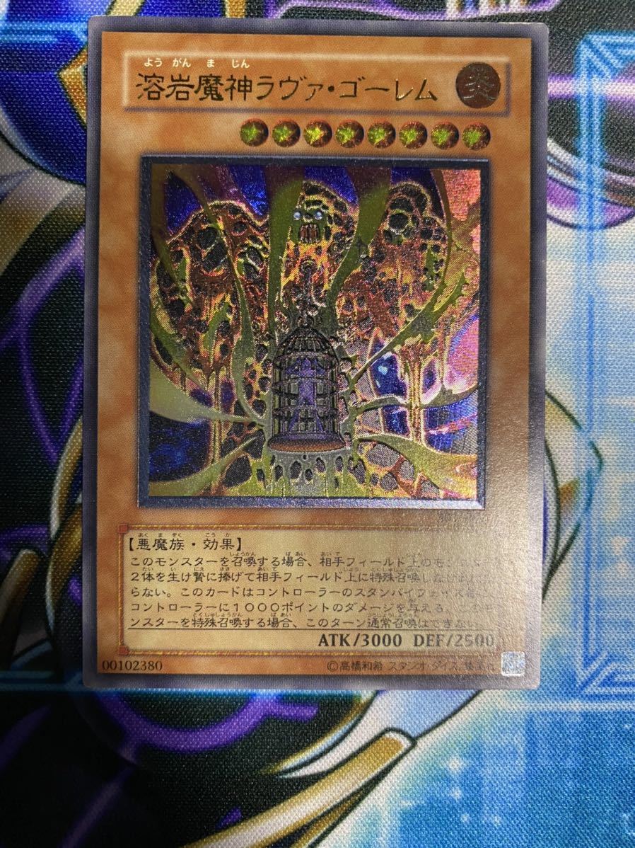 遊戯王 溶岩魔神ラヴァ・ゴーレム レリーフ 遊戯王 レリーフ 溶岩魔神