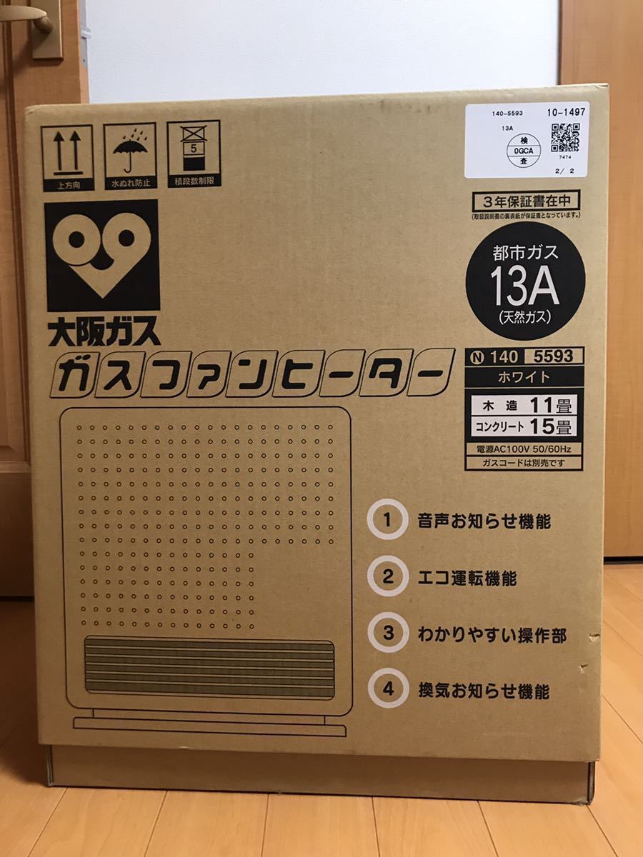 送料無料 格安 大阪ガス リンナイ ガスファンヒーター RC-H4003N-1