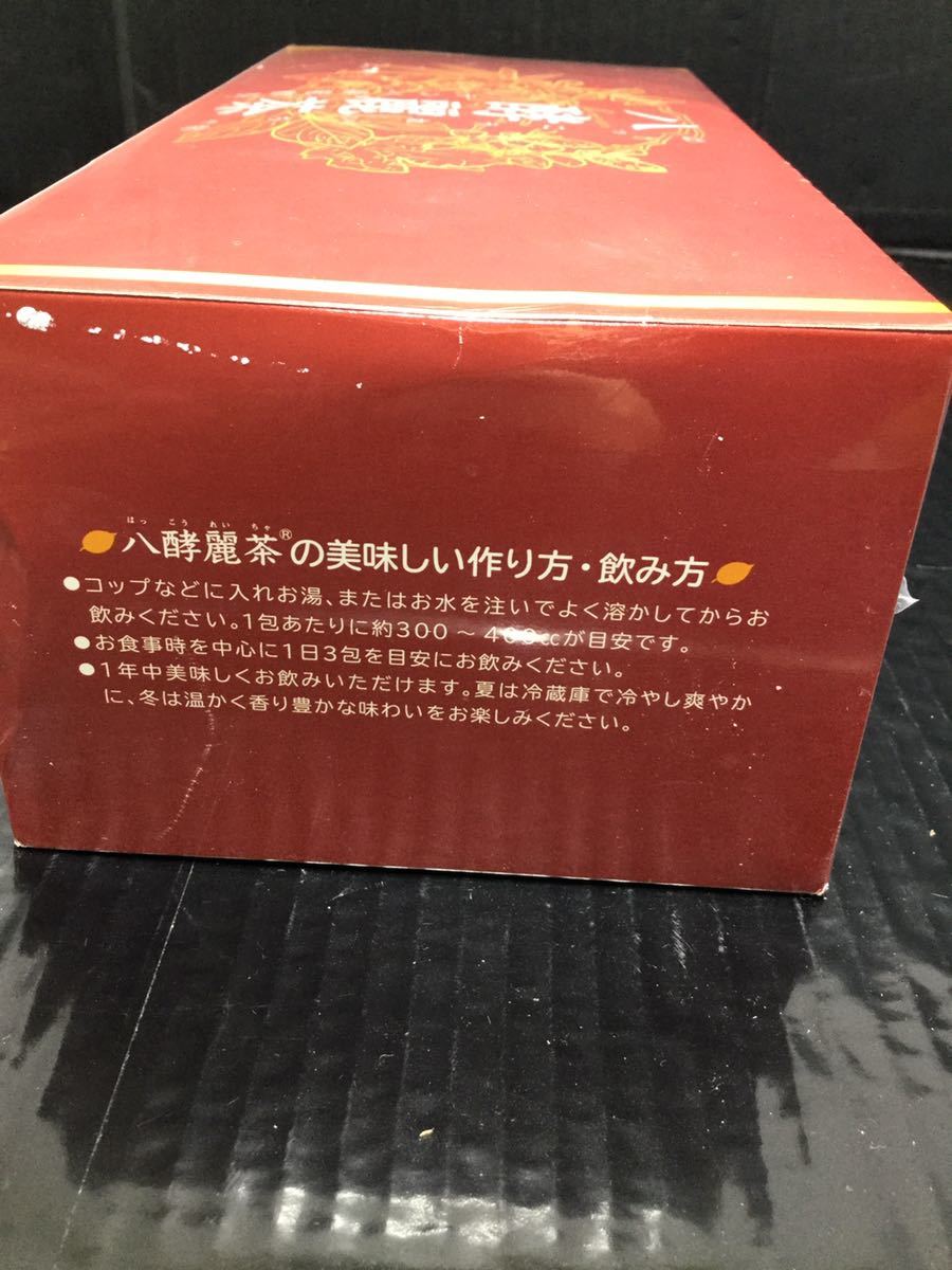 八酵麗茶 96包 はつらつ堂 公式通販 公式8種の茶葉とテンペ菌で健康な