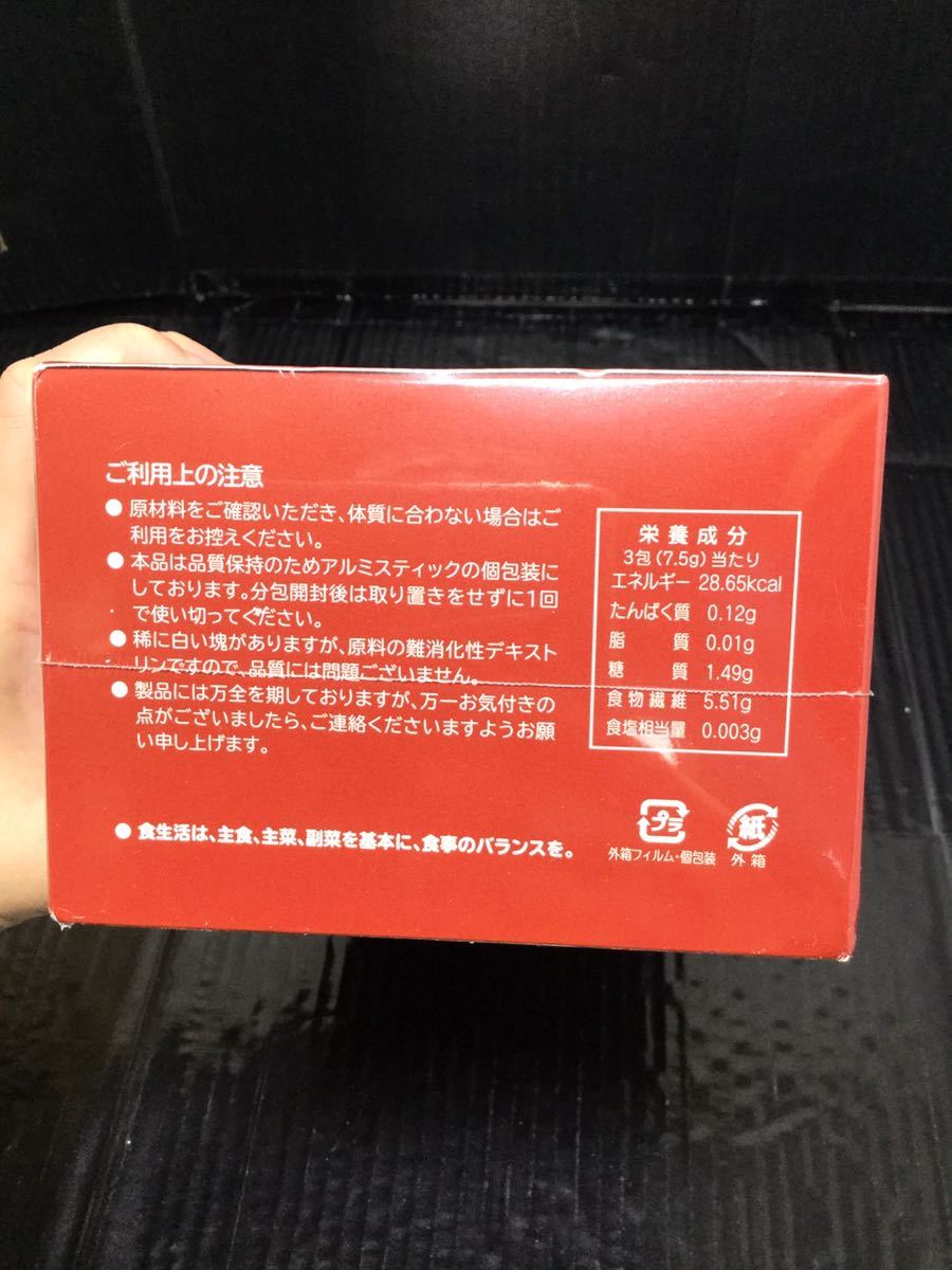 八酵麗茶 96包 はつらつ堂 公式通販 公式8種の茶葉とテンペ菌で健康な