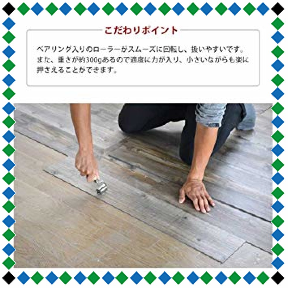 4cm×17cm 床用 ジョイントローラー 圧着 クッションフロア クッションシート フロアタイル_3