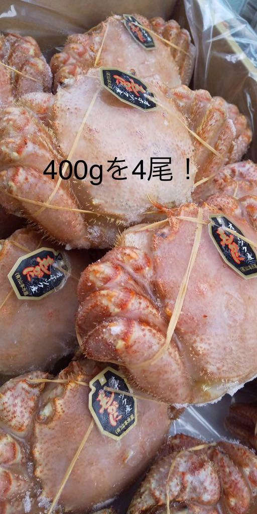 送料無料，新品 オホーツク海産冷凍ボイル毛蟹 価格 約400gを4尾 お届け(毛ガニ)｜売買されたオークション情報、yahooの商品情報をアーカイブ公開 - オークファン 毛ガニ