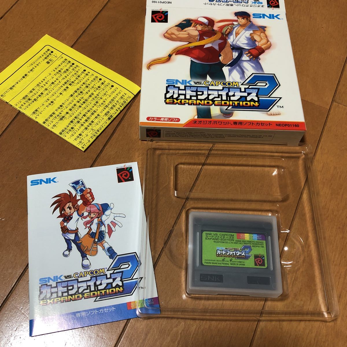 ☆カードファイターズ2 SNK VS. CAPCOM/ネオジオポケット カラー専用
