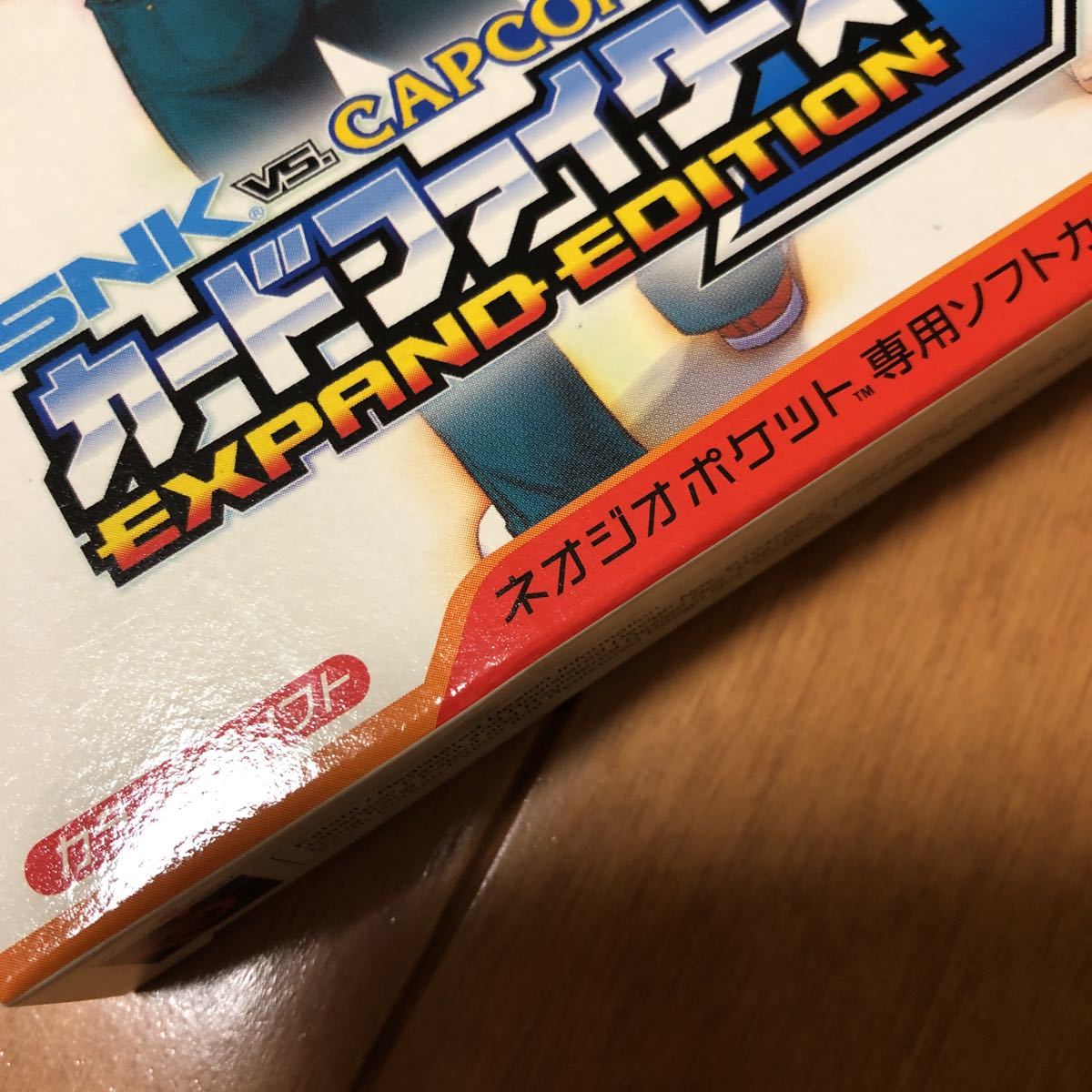 ☆カードファイターズ2 SNK VS. CAPCOM/ネオジオポケット カラー専用