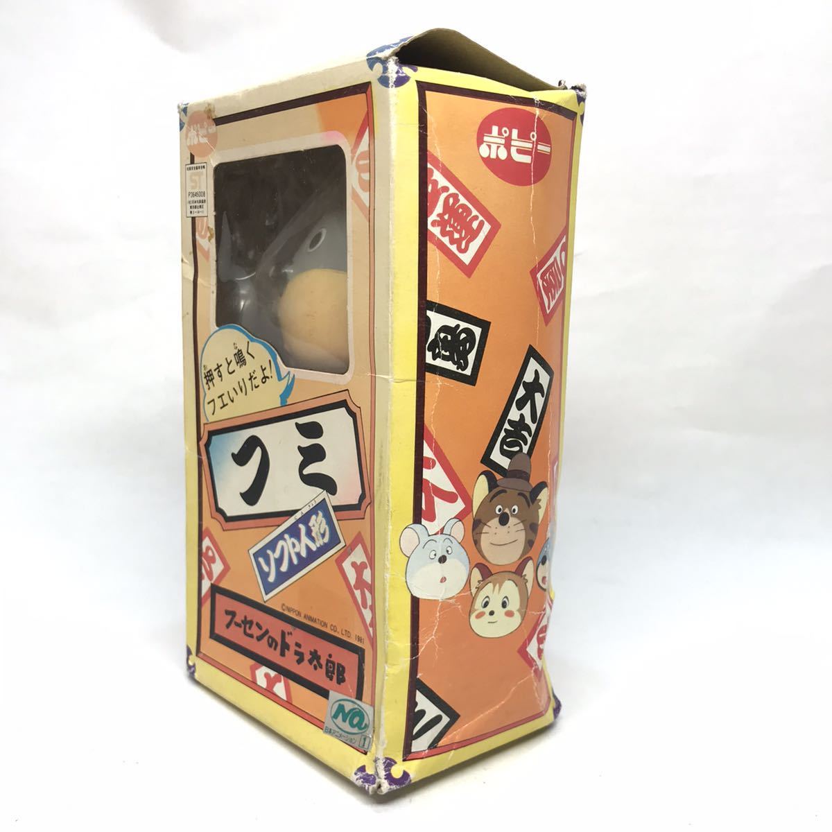 ポピー フーセンのドラ太郎 ソフビ 当時物 1981年 ポピー⁄日本