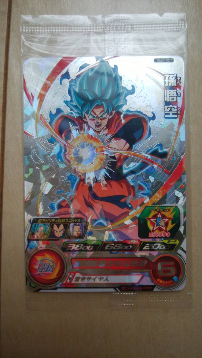 公式サイト カードリスト｜ドラゴンボールヒーローズ スーパー